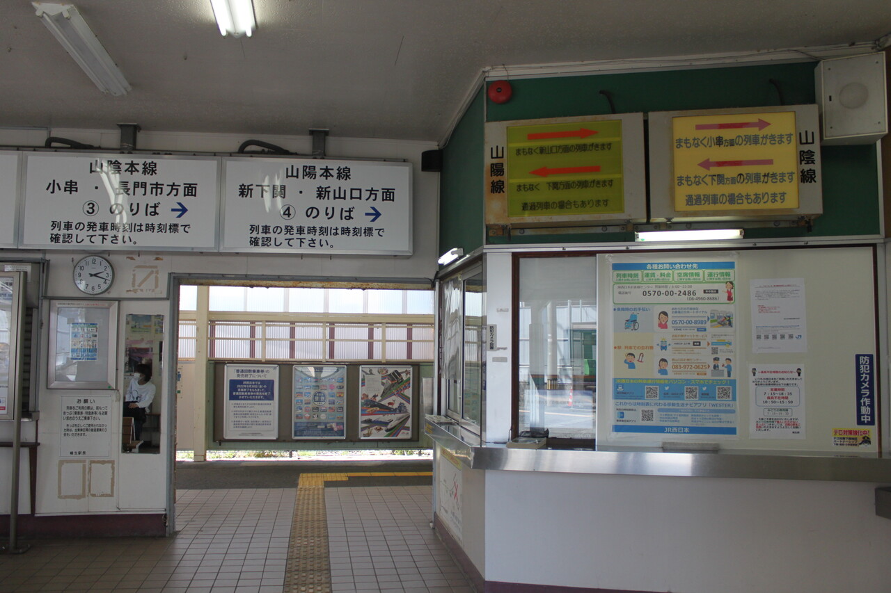 ファイル:山陽本線 新下関駅-幡生駅-05.jpg -