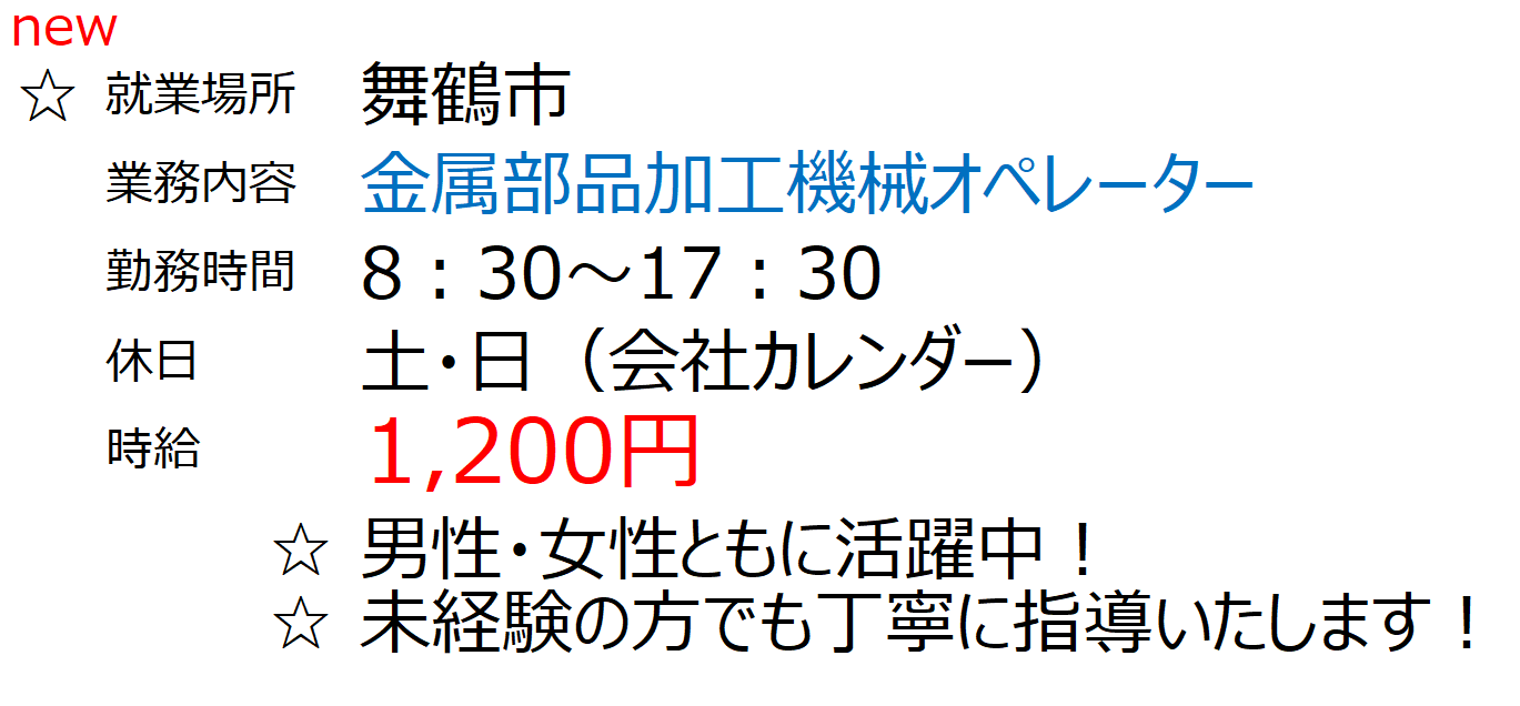 本校職員が舞鶴警察署より感謝状を授与されました。 - お知らせ｜舞鶴工業高等専門学校