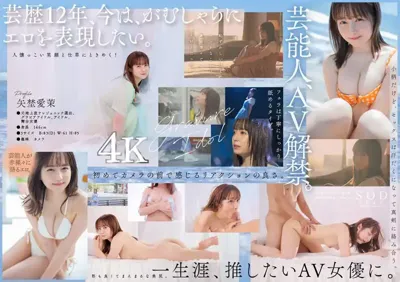 2024年2月13日発売作品 | S級女優限定のAVメーカー【S1 NO.1 STYLE