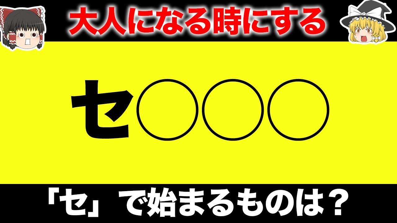 【なぞなぞ】ボールはボールでも、四角いボールはなに？