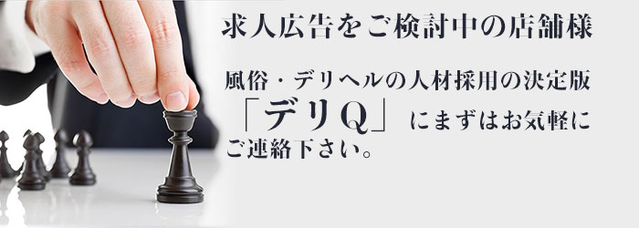 風俗業界の男性求人・高収入バイトなら【ミリオンジョブ】