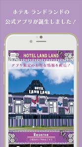 ラブホテルLANDLAND（ランドランド）奈良県大和高田市 – Applications sur