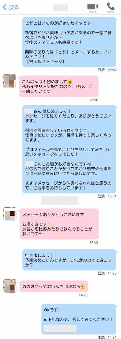 不倫・浮気 – セフレ募集掲示板に騙されるな！セフレの出会い方