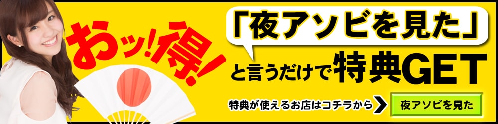 沖縄セクキャバ（おっパブ）おすすめランキング【2024年最新版】 | 風俗ナイト