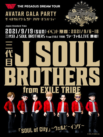 三代目 J SOUL