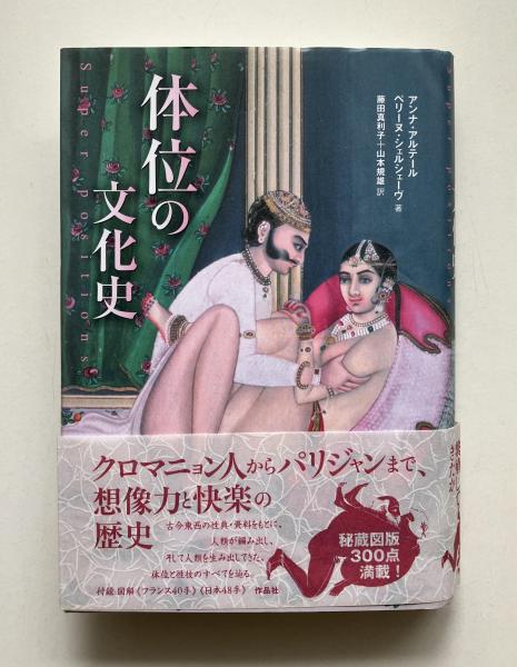 48体位すべて覚えるまで終わらないSEX / 皆野あい