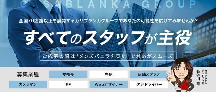 大阪のホテヘル店員・男性スタッフ求人募集やで！高収入ボーイ店はどこや！？ | 風俗男性求人FENIXJOB