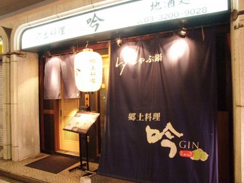 公式】新宿 炉端焼き 石狩川｜北海道の海鮮料理が楽しめる居酒屋