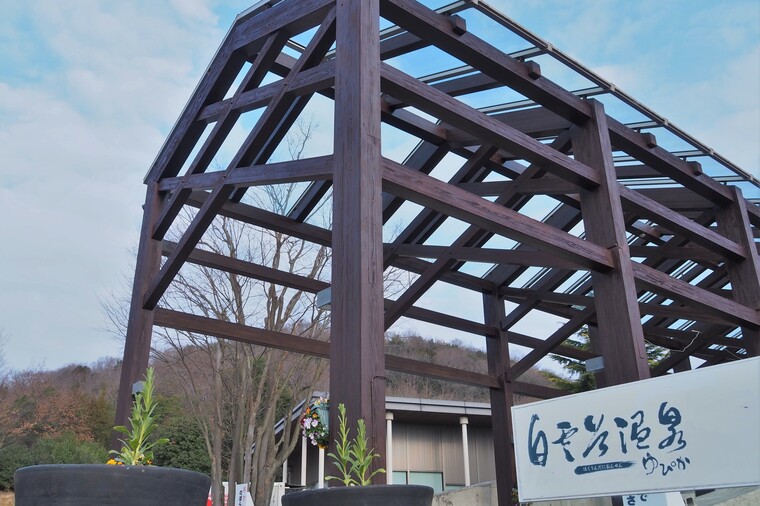 白雲谷温泉 ゆぴか - 駅近温泉！ビールでぷは～