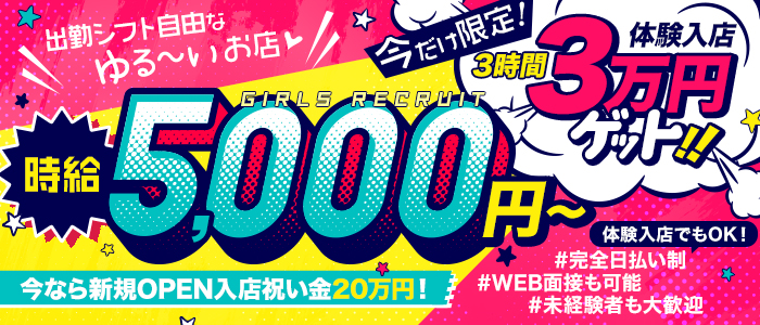 2024年新着】【千葉県】風俗の店舗スタッフの男性高収入求人情報 - 野郎WORK（ヤローワーク）