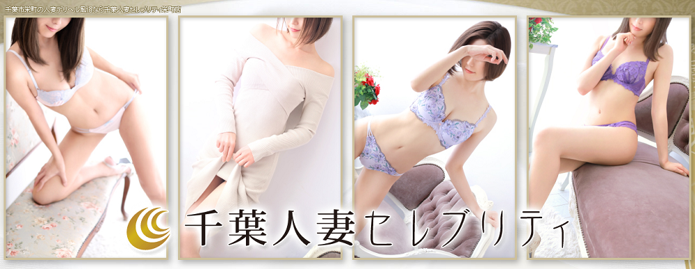 トップ 千葉熟女デリヘル【こあくまな熟女たち】KOAKUMAグループ