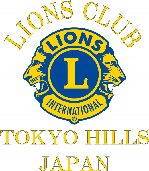 東京セントポールライオンズクラブのホームページ Lions Club International 330-A