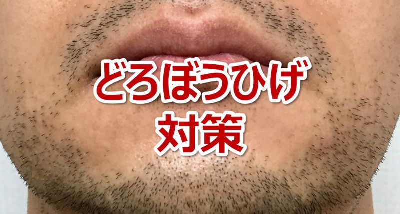 医師監修】「あごひげを抜くと生えてこない」は本当？デメリットや処理方法も解説 | Midashinami