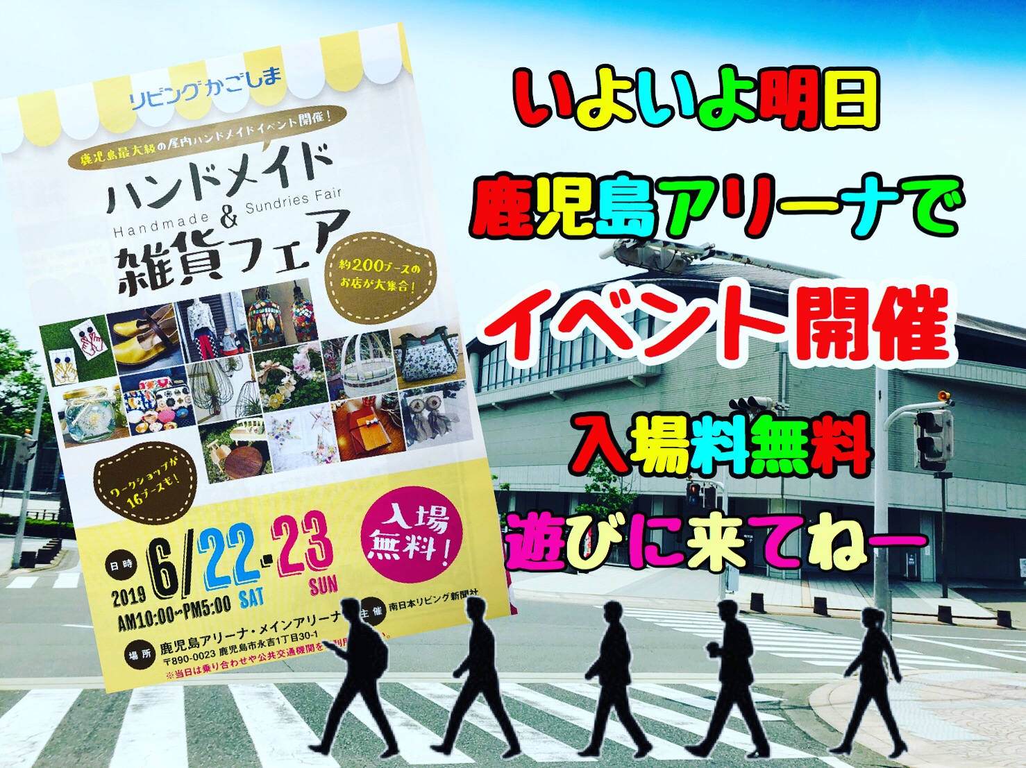 鹿児島県民なら山形屋お菓子売り場「ラウンドコーナー」にテンションを上げたことがあるはず