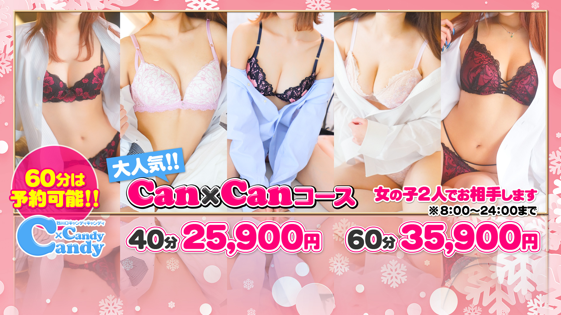 西川口Candy×Candy「まひろ」嬢口コミ体験談（キャンディーキャンディー）・ドエロの攻め嬢の攻撃にアヘアヘ