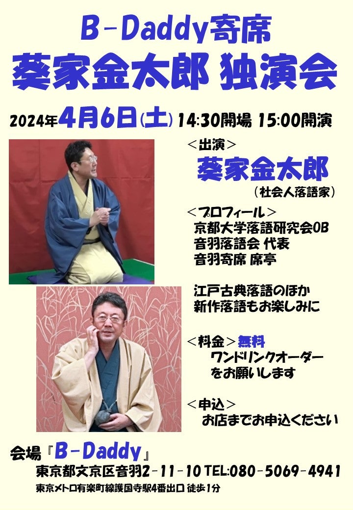 青柳」―「隆兵そば」中村隆兵さんが通う店｜料理人がオフに通う店 | 京都知新 |