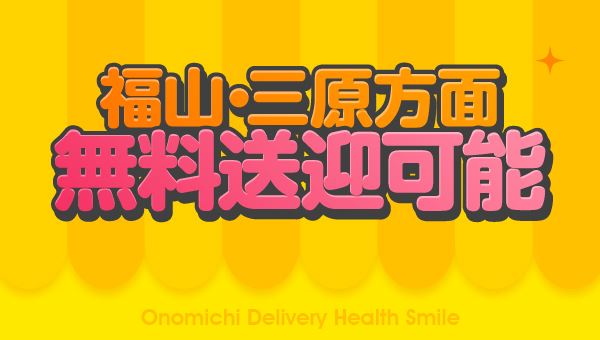 【風俗グループ】ステラグループとは？特徴・店舗紹介・お得な入店方法を紹介 | ザウパー風俗求人