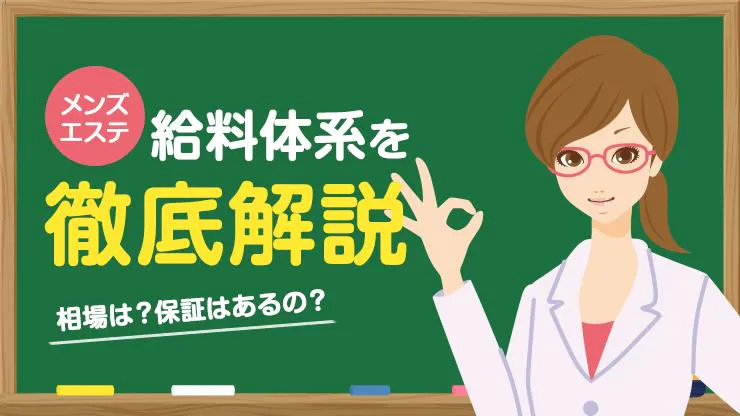 神のエステ湘南店SKR結果（本厚木、武蔵小杉、町田、藤沢、蒲田） – ワクスト