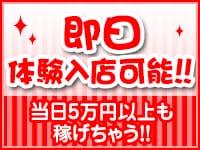 激安ドットコム｜川崎のソープ風俗男性求人【俺の風】