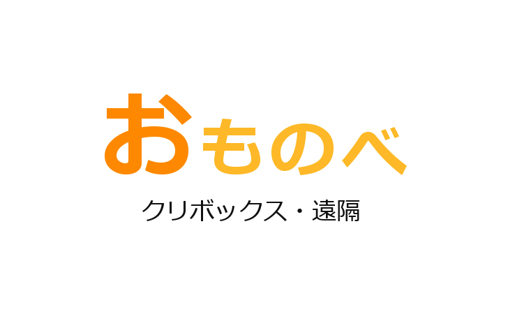 調教開発】【デカクリ肥大化】クリトリスリングでの拡大肥大化調教でのクリカリ確認 | 千葉県船橋市-東京八王子市