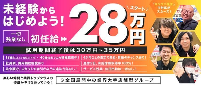 三重｜デリヘルドライバー・風俗送迎求人【メンズバニラ】で高収入バイト