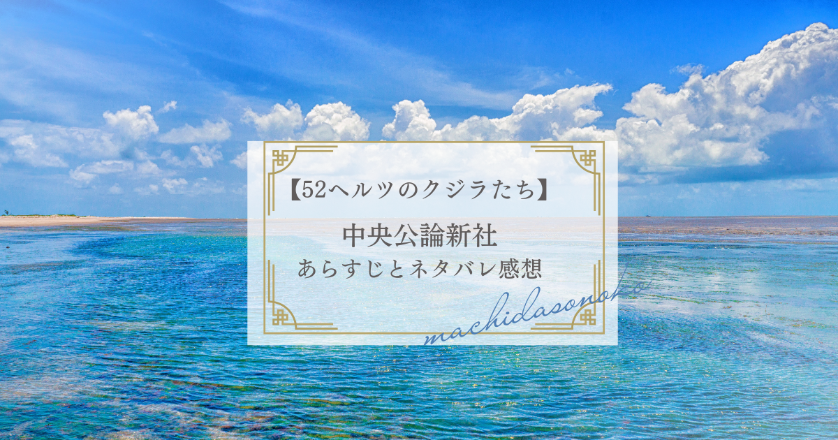 本文】【12/13 書籍化発売】偽りの愛の向こう側（コミカライズ原作）｜226ページ - 小説投稿エブリスタ