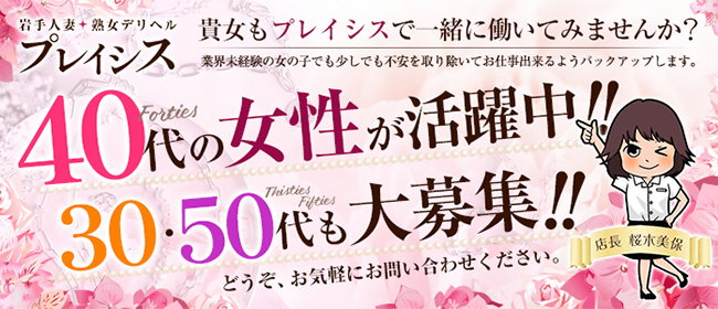 岩手のおすすめデリヘル・Cカップ嬢 | アガる風俗情報