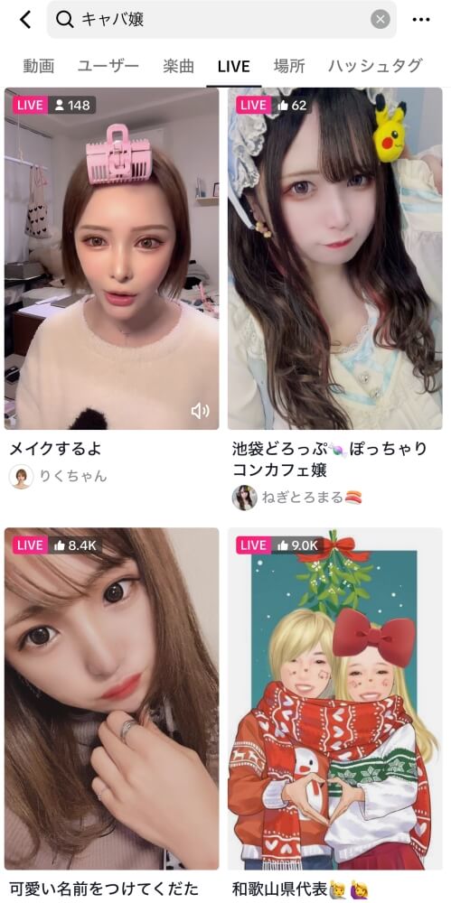 TikTok-LIVE】胸チラしてしまった最近の配信者達の総集編動画！ – エロバラ