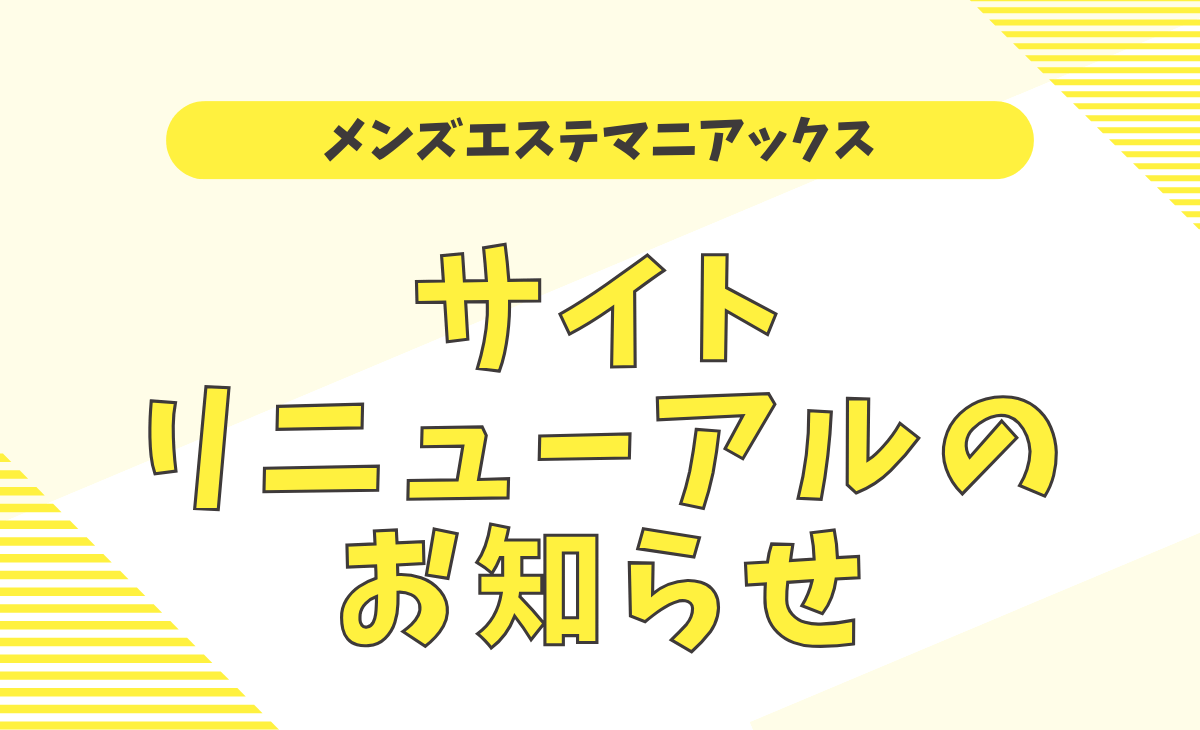 アロマ・デ・バンビ』体験談。大阪松屋町の新人さんは古株とどのくらい違うのか・・・行ってみた。 | 男のお得情報局-全国のメンズエステ体験談投稿サイト-