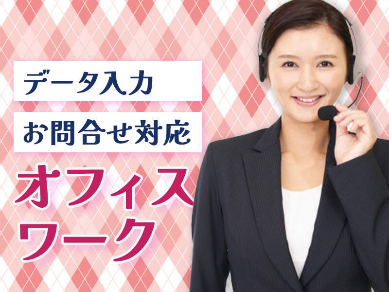 12月最新】神奈川県 受付・レセプションの求人・転職・募集│リジョブ