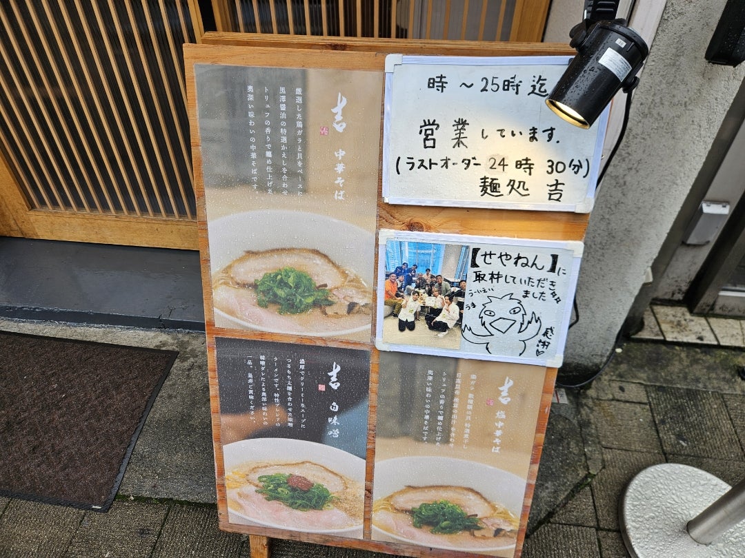 麺は鎹 京橋店 （かすがい）（大阪 京橋）