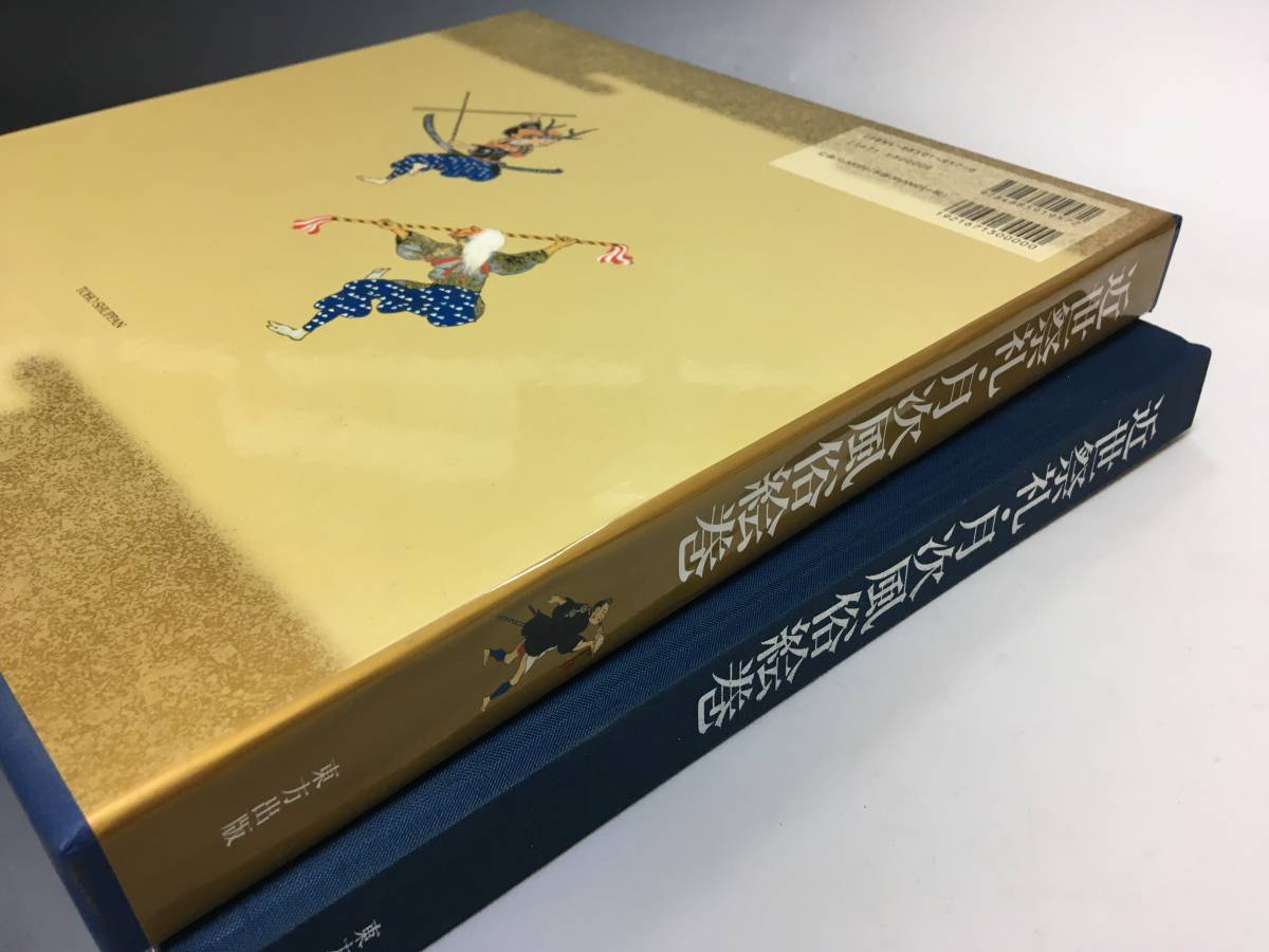 おいでませ!! 自由風俗幻想郷2泊3日の旅 弥生（にゅう工房）の通販・購入はメロンブックス |