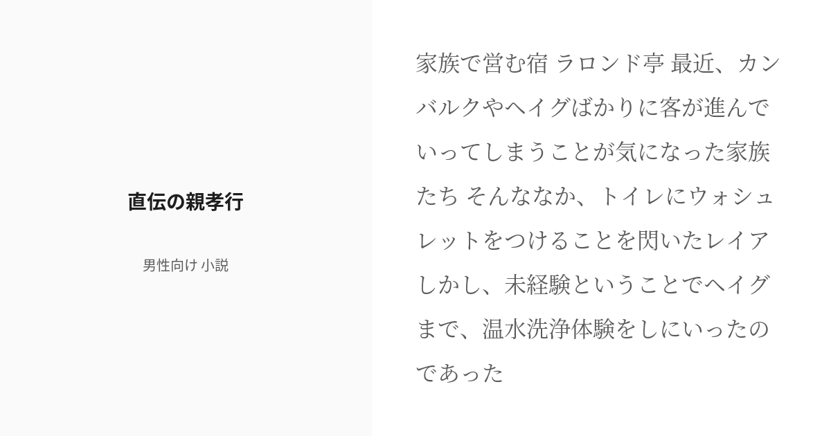 男だけど、うんこした後ビデを使う！ビデ男子がビデを徹底解説 - DLチャンネル みんなで作る二次元情報サイト！