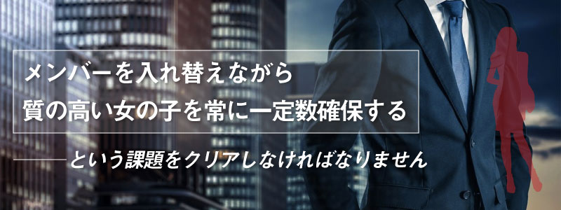 風俗店経営徹底解説】成功する風俗経営の完全ガイド | 風俗広告NET