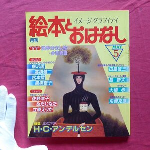 【児童文学・立花えりか】3001回ぶたれた男の子　立原えりか ・作　創作児童文学〈5年2組のいじめられっ子、唐沢 ケイ、その秘密〉