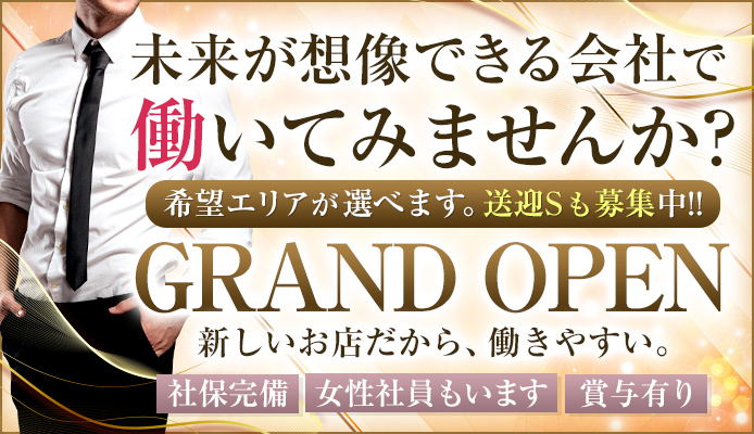 総合職（店長・幹部候補） DRAMA 高収入の風俗男性求人ならFENIX