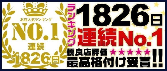 愛知（名古屋）/他、東海の求人情報一覧｜高級風俗求人HOP!!