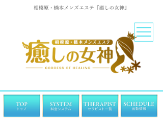 らくらく | 小田急相模原駅北口のメンズエステ 【リフナビ® 東京、関東】