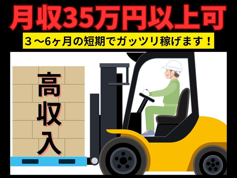 詳細情報｜《厚木市》週払いOK・大型車でのドライバー！（Web面接OK・高収入を実現）  求人ID:11112｜ドライバー派遣の求人情報ならドライバー専門の派遣会社が運営のドライバー派遣ドットコム