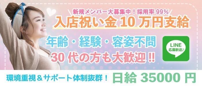 埼玉川越エロワイフの風俗求人！給料・バック金額・雑費などを解説｜風俗求人・高収入バイト探しならキュリオス