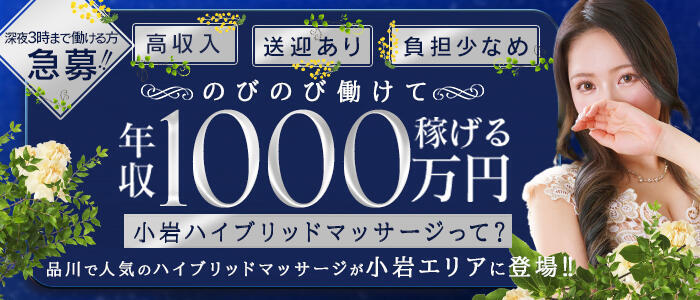 牛若丸｜吉原のソープ風俗求人【はじめての風俗アルバイト（はじ風）】