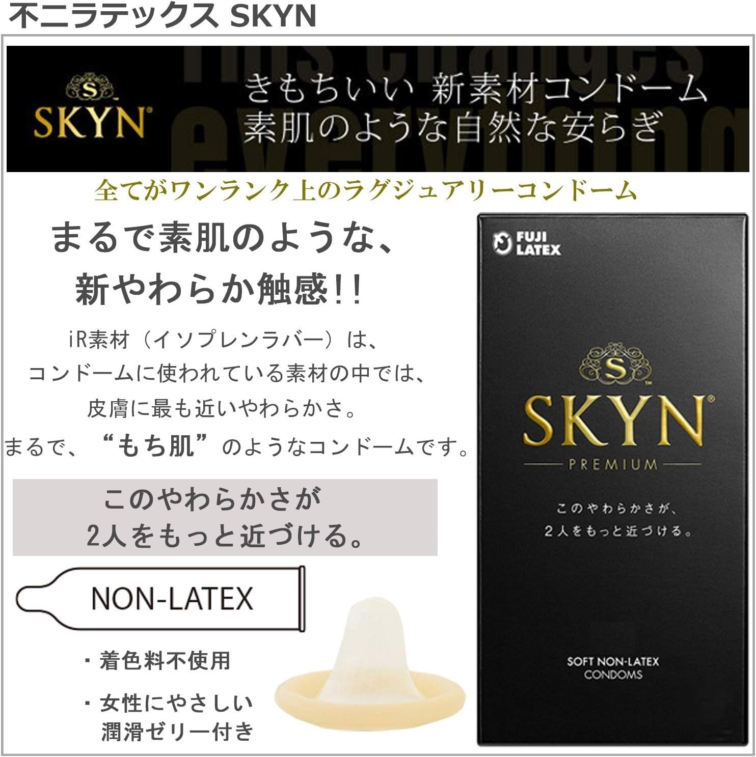 SKYN LARGE ラージ 10個入り アイアール