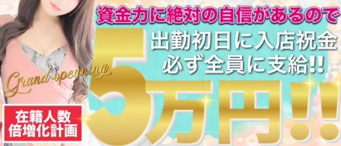 キャラメル｜オナクラ求人【みっけ】で高収入バイト・稼げるデリヘル探し！（4232）