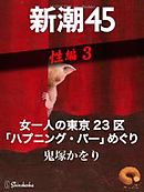 関西のハプニングバー特徴（関西のハプバーで遊ぶ為に） - 神戸・三ノ宮・兵庫のハプニングバーならREDDRAGON