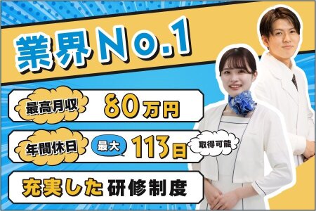 豊田メンズエステ求人「リフラクジョブ」