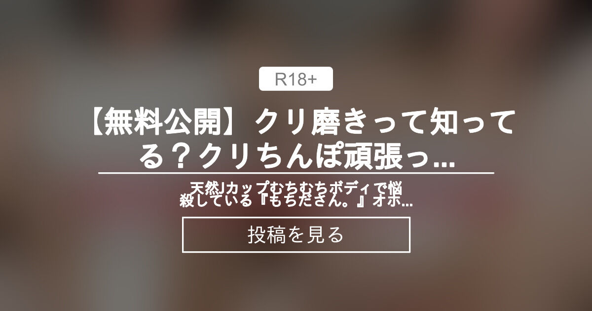 よわよわクリちんぽ強化プログラム〜変態クリフェチ彼氏の寸止め焦らしプレイ〜 - 変態エロ乙女ネット