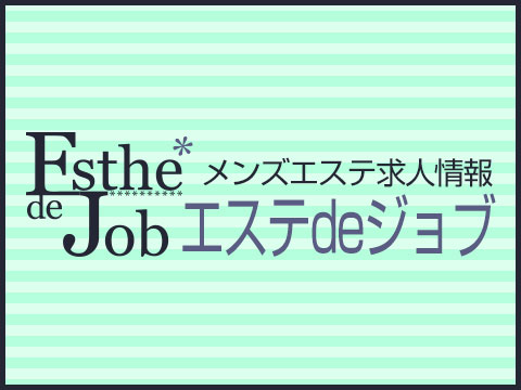 北海道メンズエステ求人一覧【週刊エステ求人 北日本版】