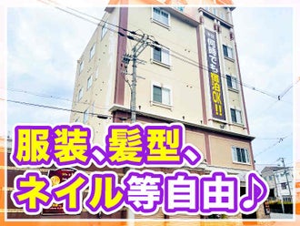 プロヴァンスの街に桜ノ宮店(大人専用) ラブホテル 大阪市, 日本