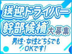 渋谷『オフィス デリヘル東京』: 厳選！高収入デリヘルドライバー求人情報