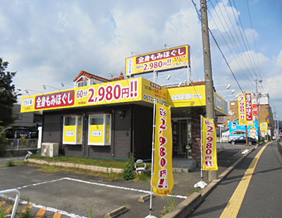 りらくる 沖縄八重瀬店| リラクゼーション・もみほぐし・足つぼ・リフレ